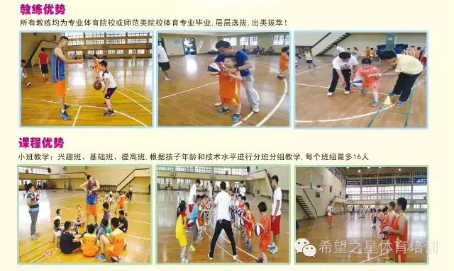 篮球双人训练计划怎么写_2