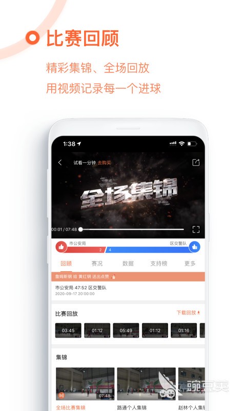如何通过训练提高篮球运动员的速度_1