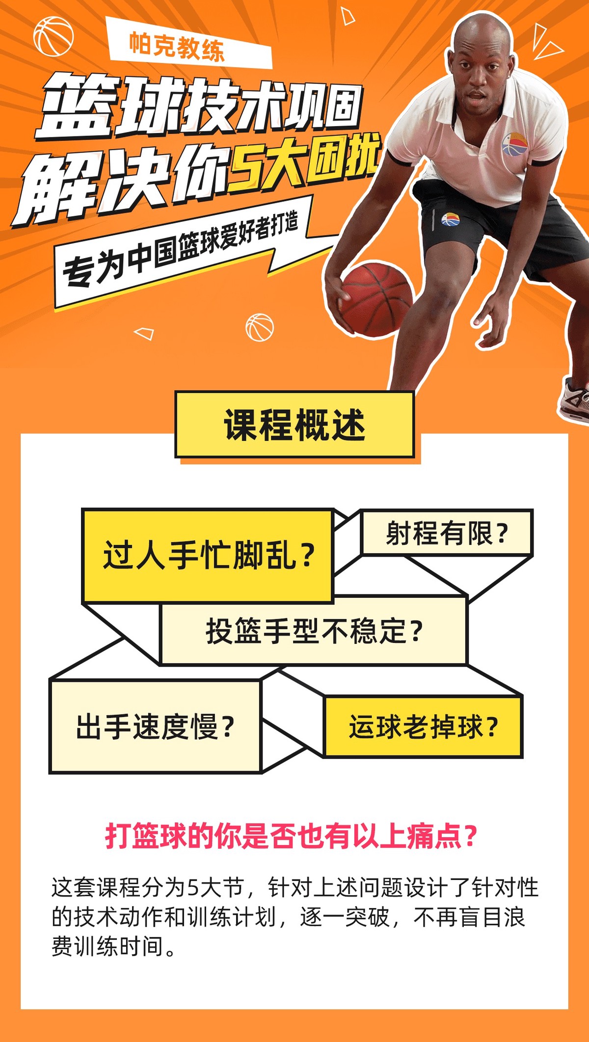 大学生篮球运动员如何应对学业和训练的双重压力