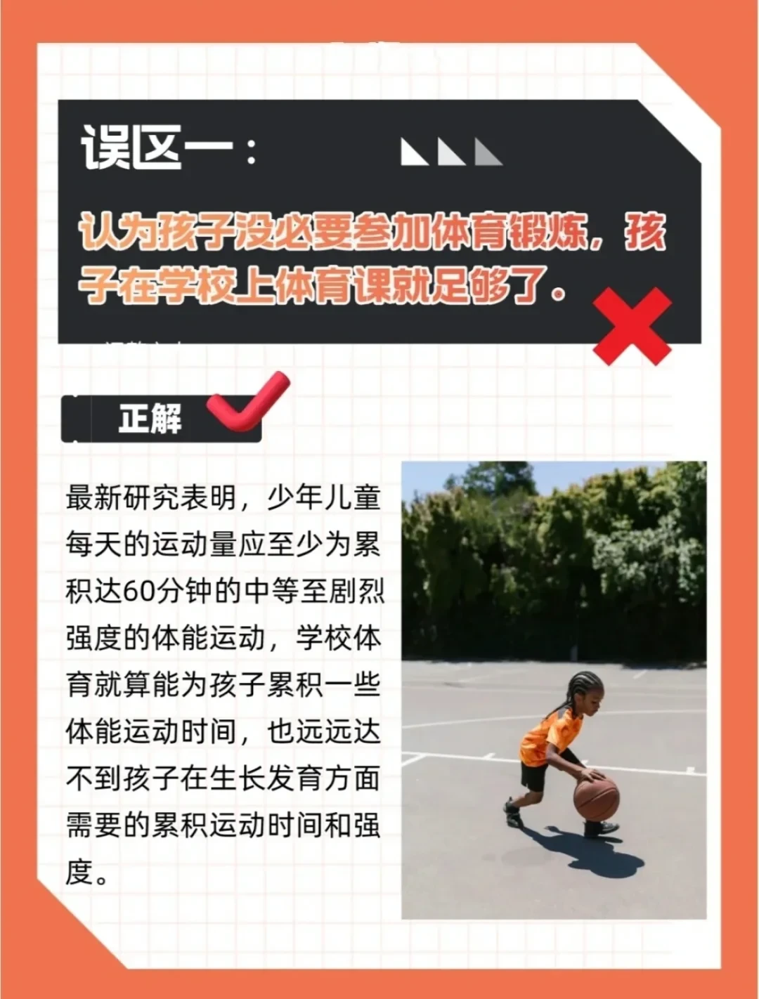 篮球训练歌曲大全_1