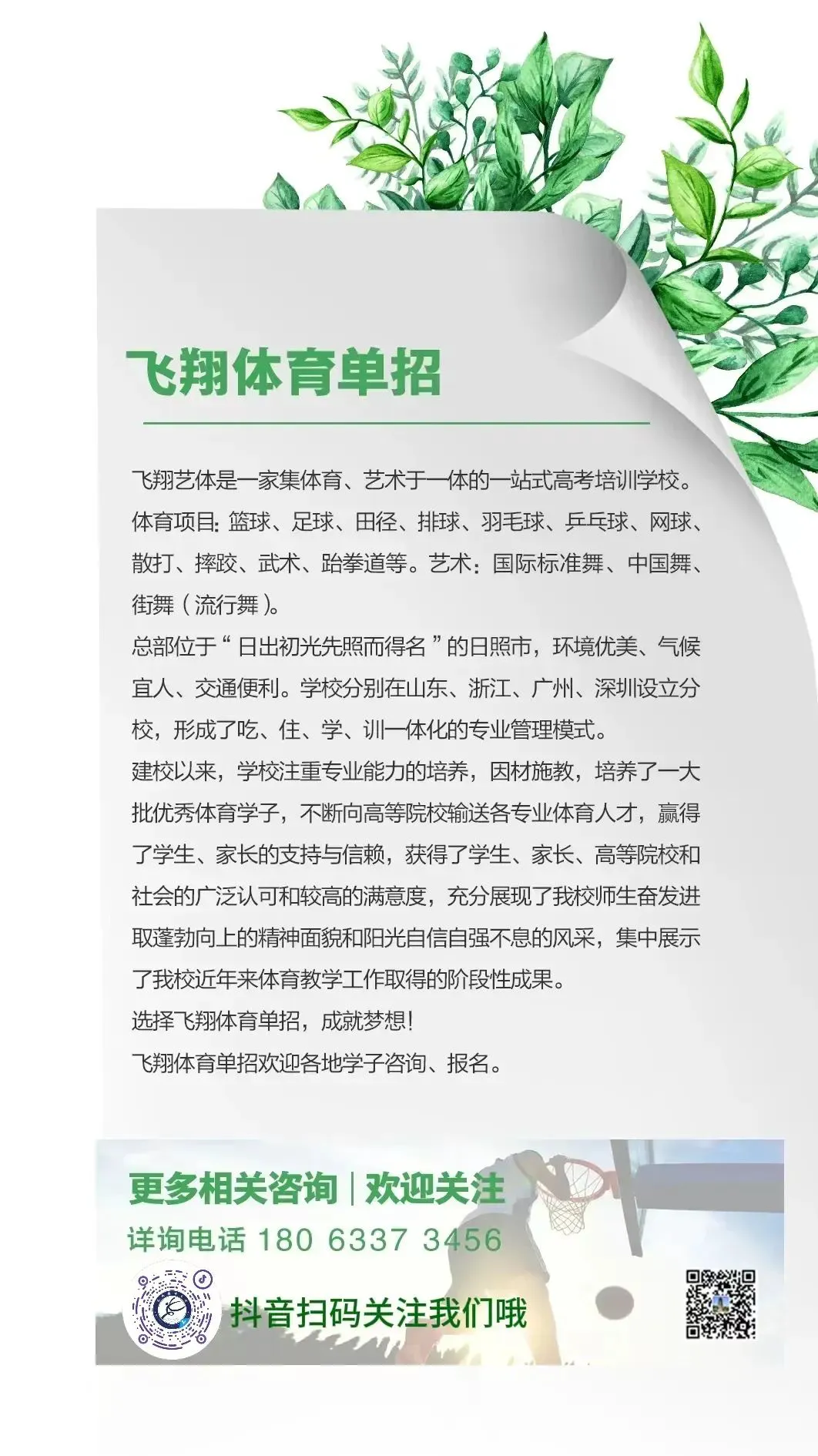 哪里可以找到篮球训练的模范案例_2